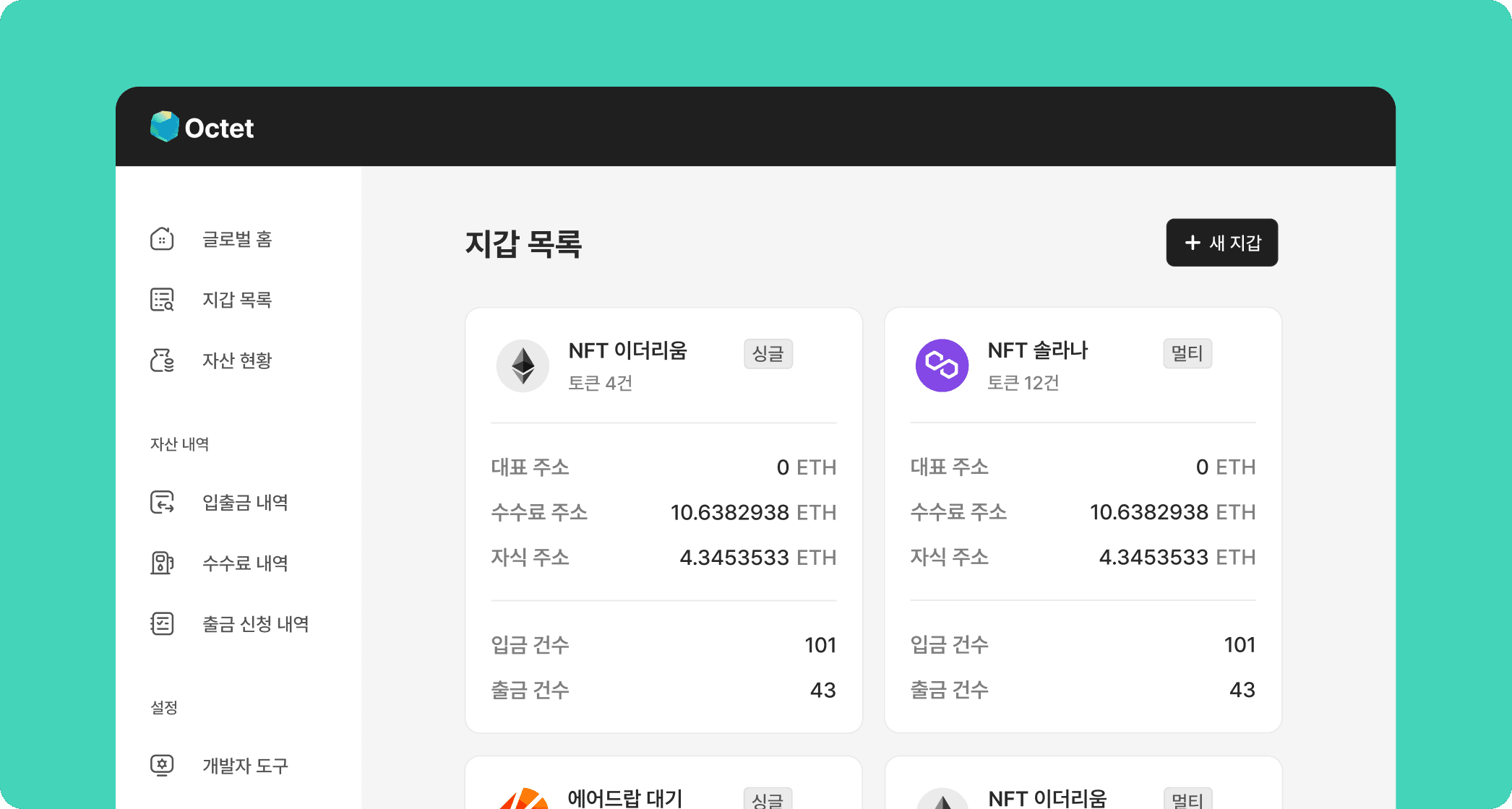 옥텟 히어로 이미지